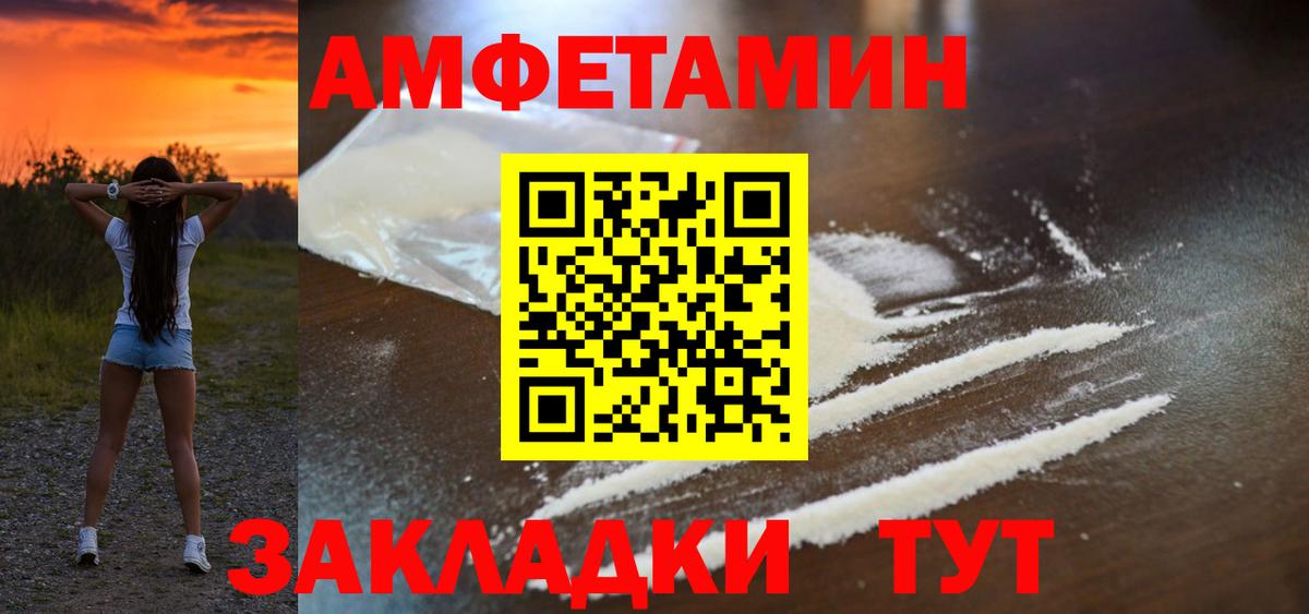 АМФ Розовый Нижнеудинск