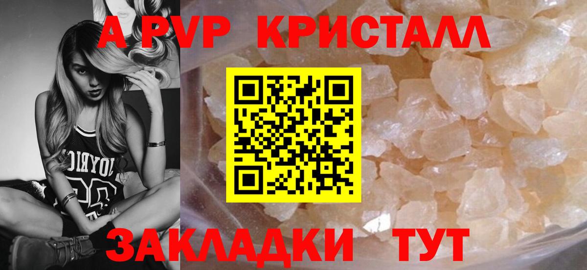 Нижнеудинск  Alpha PVP Соль  Alpha PVP мука  Вход с VPN 