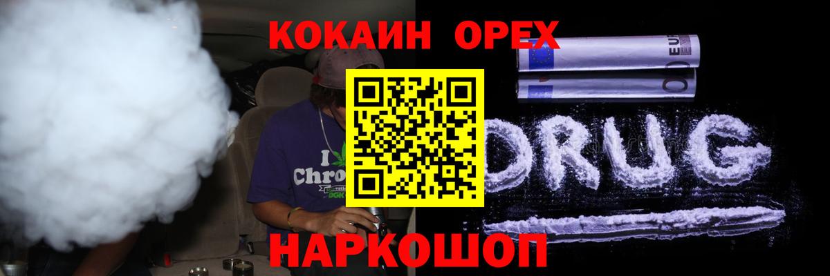 Нижнеудинск  Cocaine 97%  Cocaine Fish Scale  Вход с VPN 