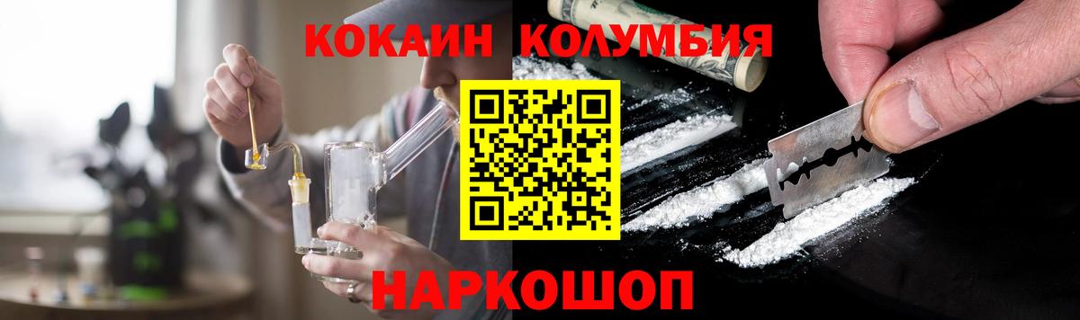 COCAIN VHQ Нижнеудинск