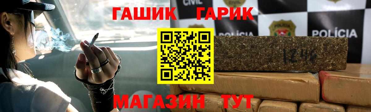 ГАШИШ  ГАШ 40% ТГК  ГАШ хэш  Вход с VPN  Нижнеудинск 