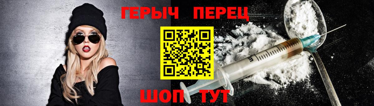 ГЕРОИН гречка Нижнеудинск
