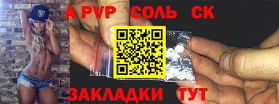 сатива Старая Купавна