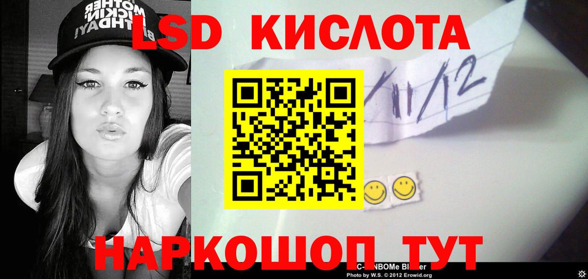 Нижнеудинск  Лсд 25 экстази кислота  Вход с VPN  ЛСД экстази ecstasy 