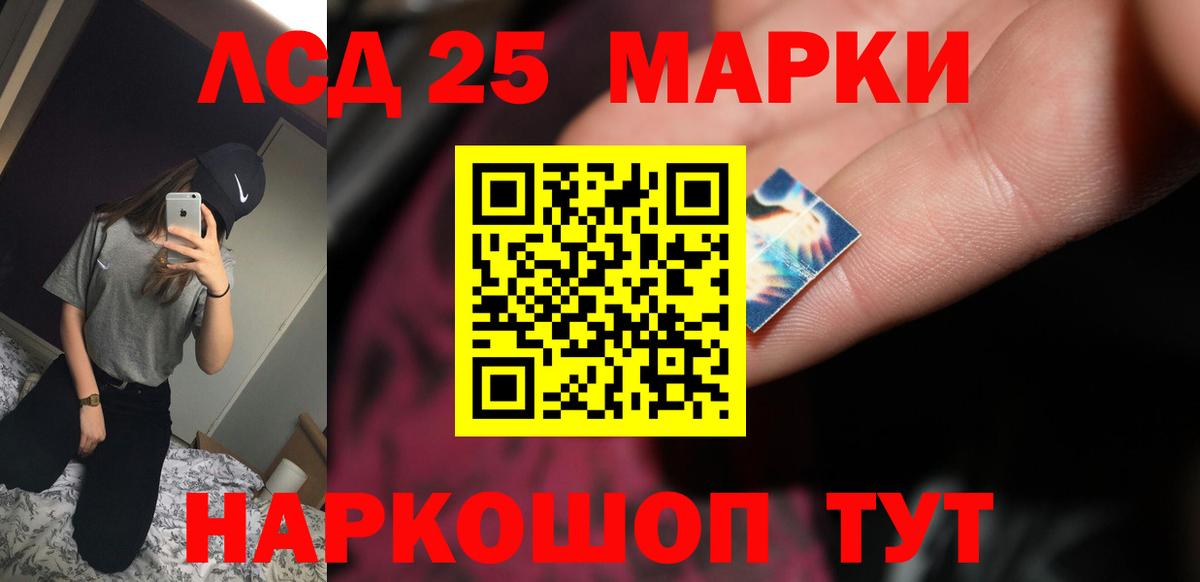 ЛСД экстази кислота Нижнеудинск