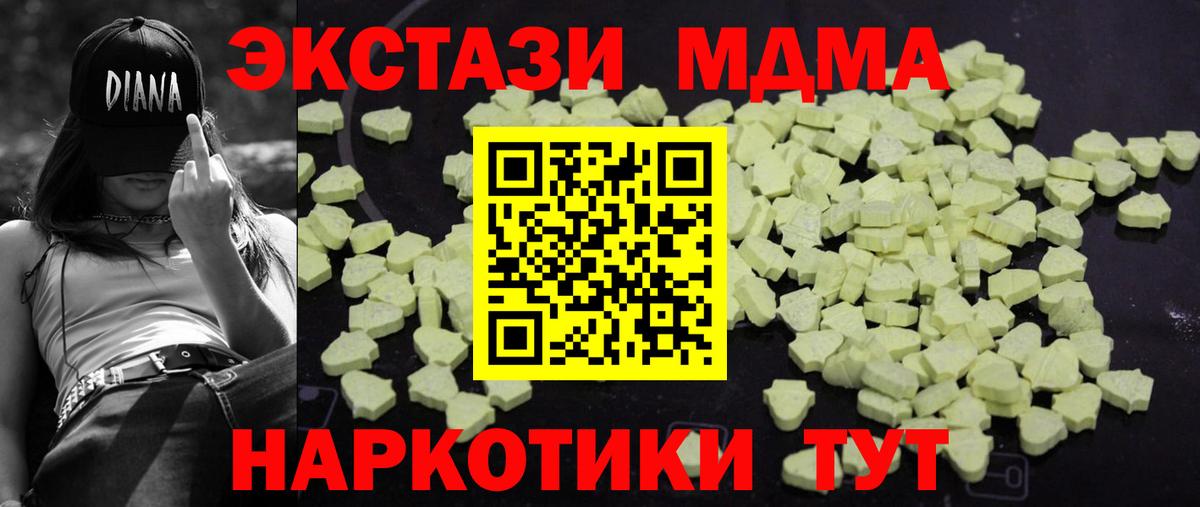 Нижнеудинск  МДМА кристаллы  MDMA молли  Вход с VPN 