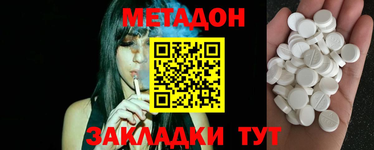 Нижнеудинск  МЕТАДОН methadone  Вход с VPN  МЕТАДОН VHQ 