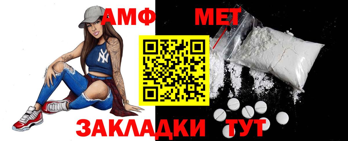 Первитин Methamphetamine  Вход с VPN  МЕТАМФЕТАМИН  Нижнеудинск 