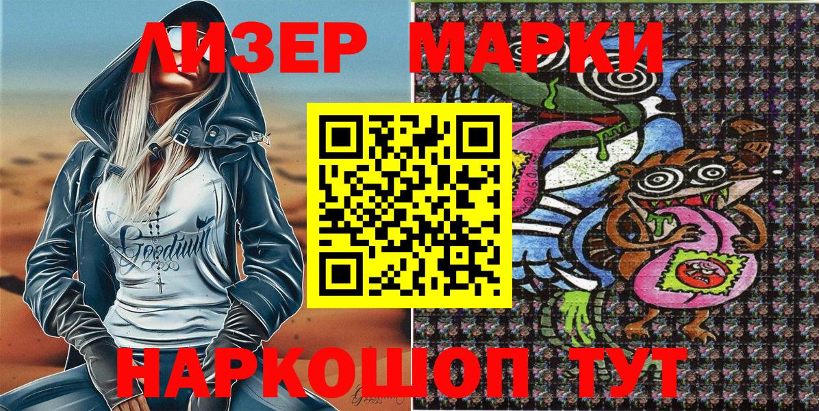 Марки 25I-NBOMe 1500мкг  Марки 25I-NBOMe 1500мкг  Вход с VPN  Нижнеудинск 