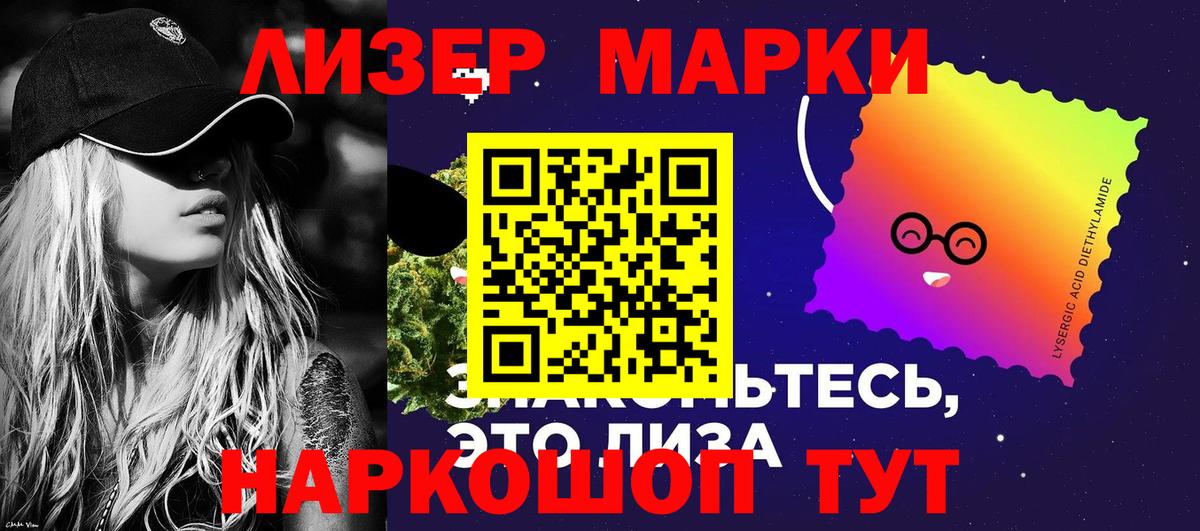 Марки N-bome 1500мкг Нижнеудинск