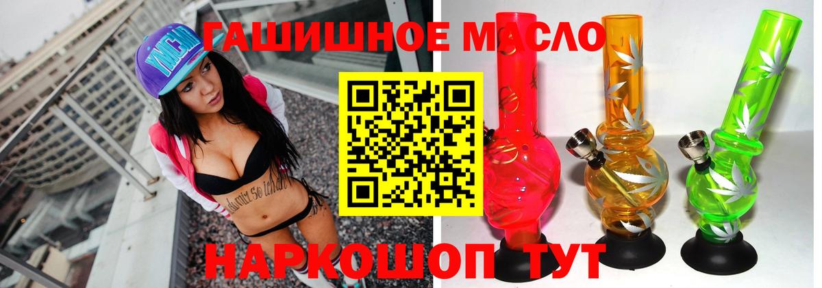 Дистиллят ТГК гашишное масло Нижнеудинск