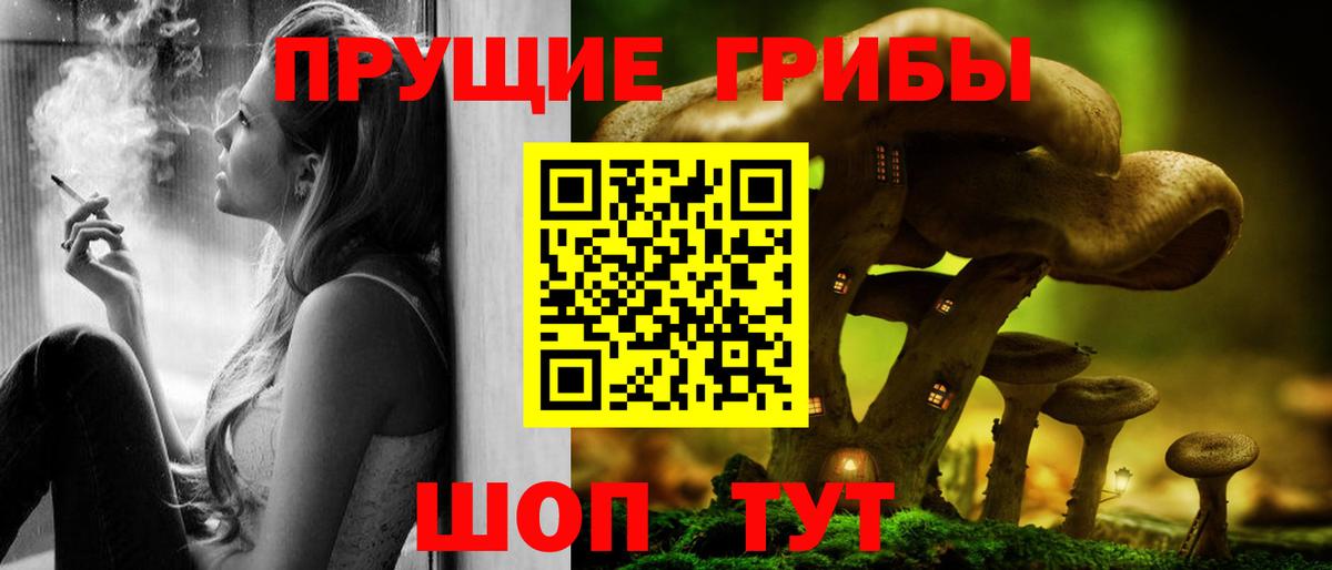 Галлюциногенные грибы Magic Shrooms  Вход с VPN  Нижнеудинск 