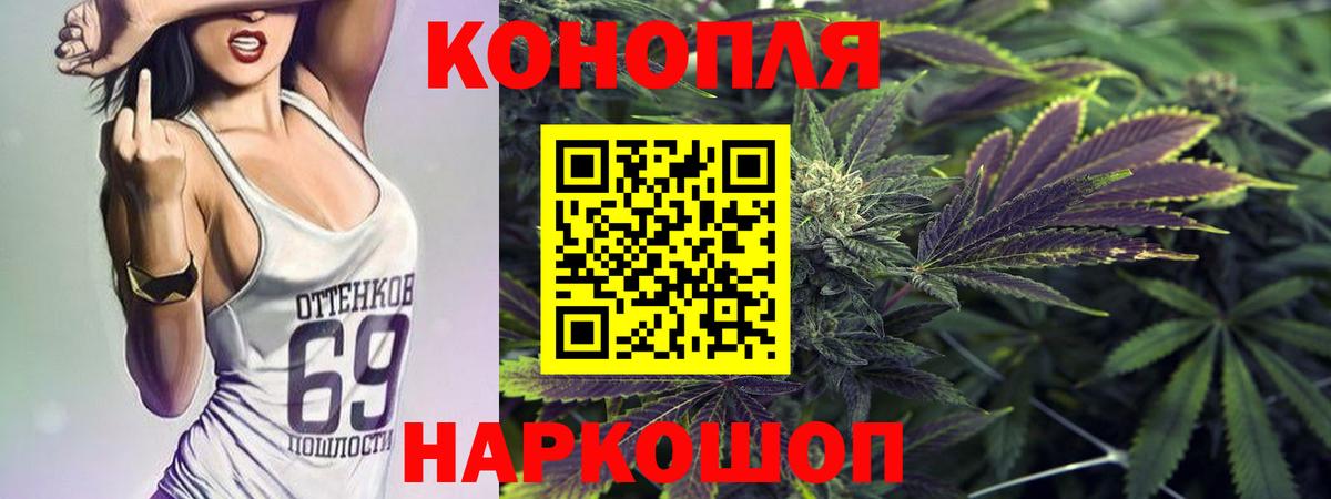 Бошки Шишки сатива  Вход с VPN  Канабис Bruce Banner  Нижнеудинск 